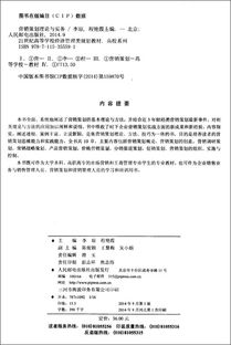 營(yíng)銷策劃 從理論到實(shí)踐的整合之路